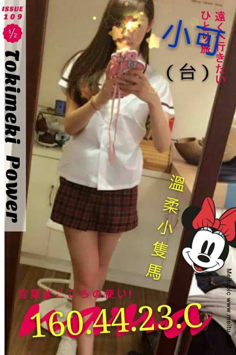COCO外送金門 葉茜 169/48/35/36D